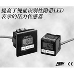 E8F2 LED數字表示壓力傳感器