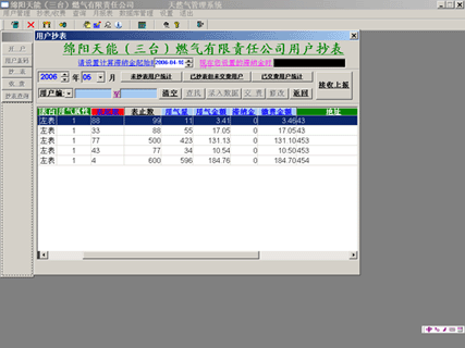 1/200611221343572354