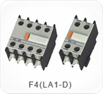 F4（LA1-D）系列輔助觸頭組