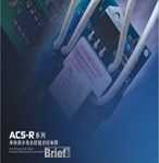 上海雷諾爾 ACS-R系列單相異步電機軟起動控制器