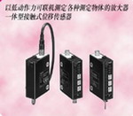 接觸式位移傳感器