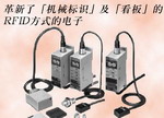電磁結(jié)合方式RFID系統(tǒng)