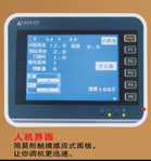 HITECH 人機界面(代理)