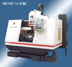 北京機電院 VMC750F(小五軸) 立式機床加工中心