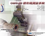 先鋒機電 數控車床專用工件檢測系統(tǒng)OMS-50/51