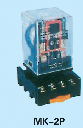 欣靈 MK-2P 小型繼電器