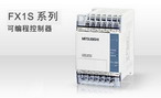 三菱 PLC-FX1S(代理)
