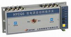 HYCQ5 雙電源自動(dòng)轉(zhuǎn)換開關(guān)(代理)