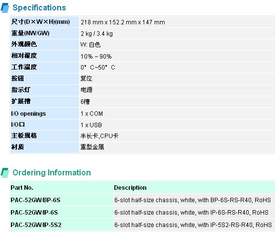 IEI PAC-52G 6槽半長緊湊式機箱