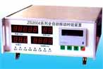 博納 ZS2004數碼系列全自動振動時效裝置