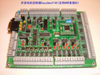 廈門華菱 EasySmc 2130步進電機控制器