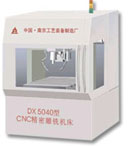 南京工藝 DX5040型 CNC精密雕銑機
