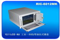 威興達 RIC-6012MK 6U高度12LCD-14槽帶抽拉鍵盤一體化工作站