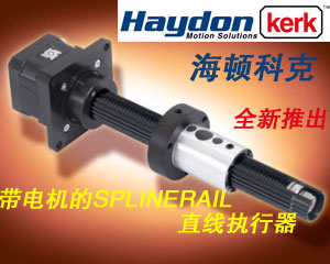 海頓科克全新推出帶電機的Splinerail直線執行器