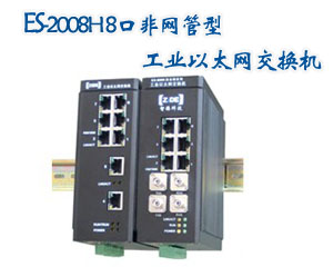 智德科技ES-2008H:8口非網管型工業以太網交換機