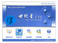 世紀星組態軟件 V7.50