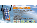 極端應(yīng)用環(huán)境下的 IP67威強(qiáng)嵌入式新品WStrider-200A