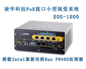 凌華科技領先推出PoE接口小型視覺系統EOS-1000