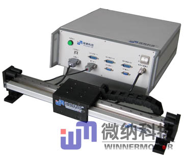 微納科技 直線電機精密運動平臺
