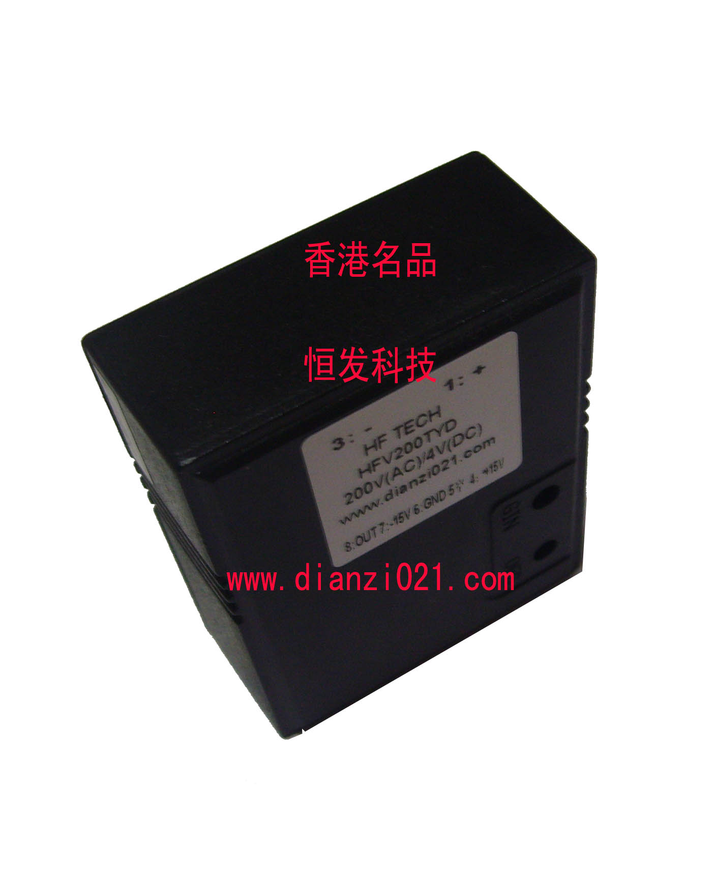 三廣數碼 HFV500TY系列霍爾電壓傳感器