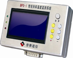 濟南普賽 BPS-I 智能剎車溫度檢測系統