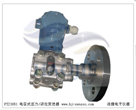 浩捷 PTJ3051壓力/液液位變送器