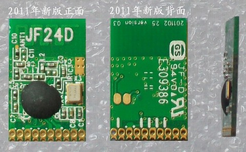 新世紀(jì)電子 2.4G無線收發(fā)模塊