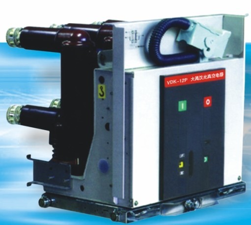 大禹 VDK-12P系列戶內固封式高壓真空斷路器