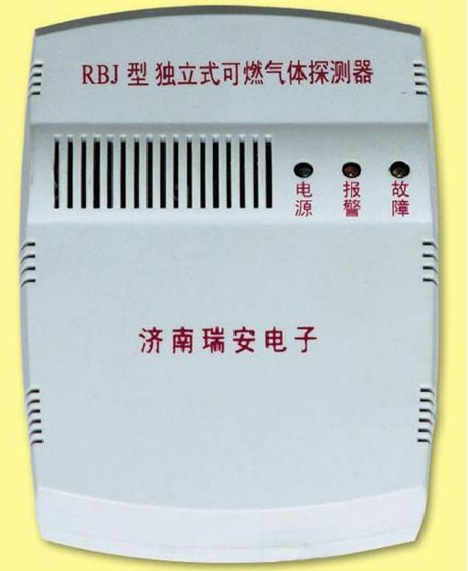 瑞安 RBJ-1型家用燃氣泄露報警器