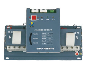 中頤電氣 ZYQ2E系列雙電源自動轉換開關
