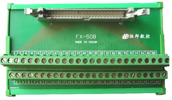 恒邦科技 FX-50B分線器模組