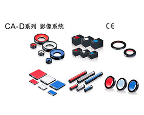 基恩士 CA-D系列 高性能LED(發(fā)光二極管)照明元件
