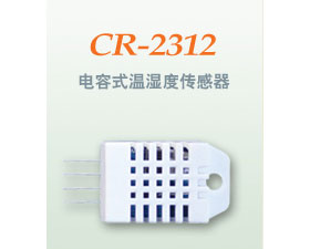 昌潤自動化 溫濕度傳感器CR2312電容式數字型