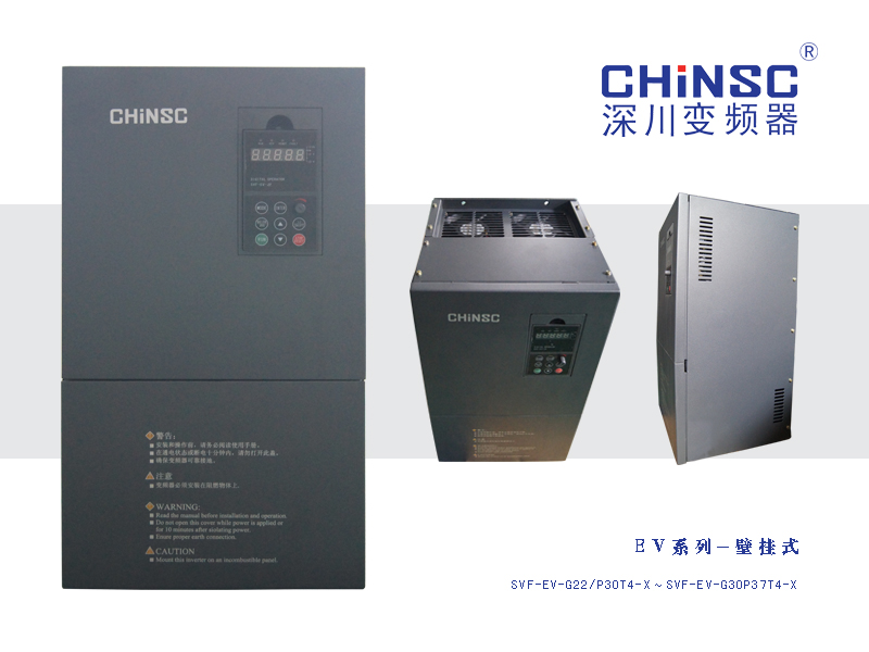 深川SVF-EV系列變頻器SVF-EV-G30/P37T4-X壁掛式