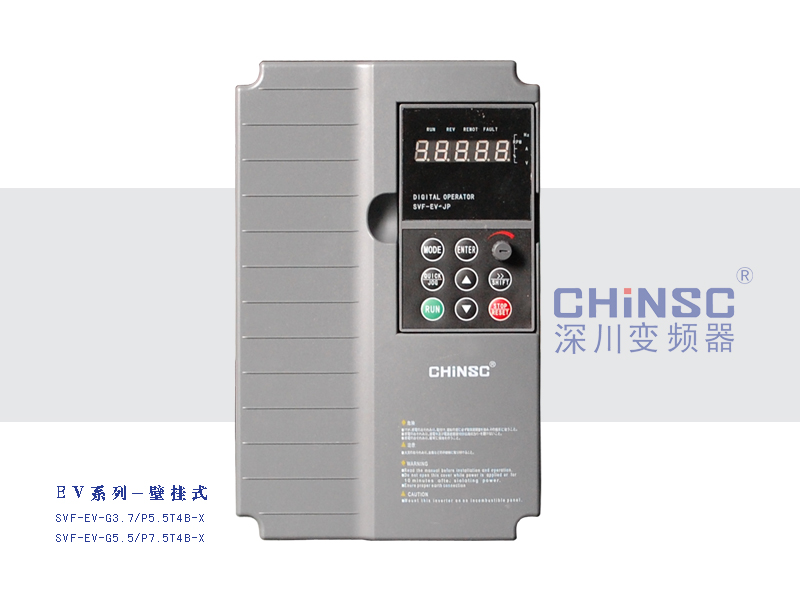 深川 SVF-EV系列 變頻器（380V電壓SVF-EV-G3.7/P5.5T4B-X壁掛式）