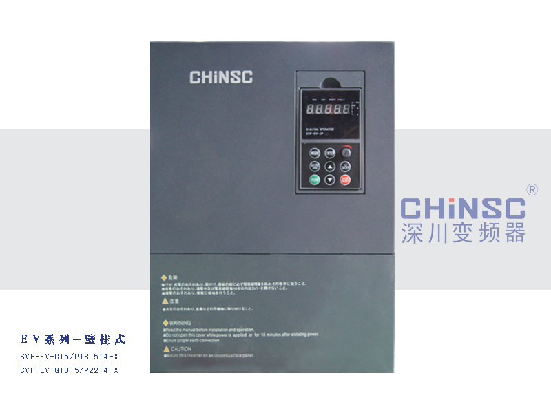 深川SVF-EV系列變頻器（380V電壓SVF-EV-G15/P18.5T4-X壁掛式）